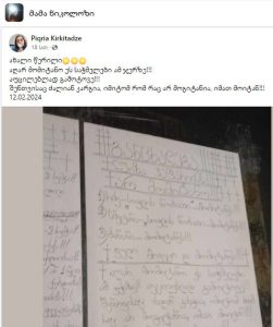 მდუმარე ბერი ნიკოლოზი ახალ განცხადებას ავრცელებს