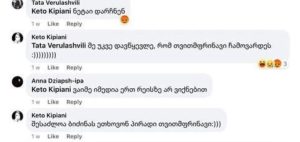 "შემზარავი წასაკითხია, როდესაც ერთი ადამიანი მეორის მიმართ ისეთი უკიდეგანო ზიზღით არის გამსჭვალული, რომ მის ტრაგიკულ აღსასრულზე ოცნებობს"- რას ასაჯაროებს რეჟისორი რუსუდან გლურჯიძე