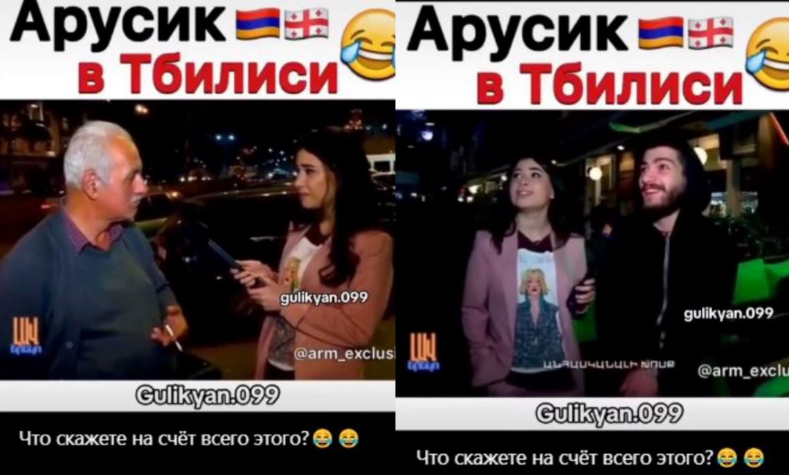 🎥”სომხური სიმღერა იცით? – “ჩიტო-გვრიტო, ჩიტო მარგალიტო…” – სომეხი ჟურნალისტის სახალისო გამოკითხვა თბილისში