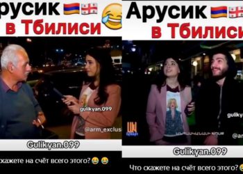 🎥”სომხური სიმღერა იცით? – “ჩიტო-გვრიტო, ჩიტო მარგალიტო…” – სომეხი ჟურნალისტის სახალისო გამოკითხვა თბილისში