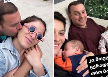 „ძალიან მიყვარდა“- ვისი სახელი დაარქვა ნანუკა გულუამ მეორე შვილს