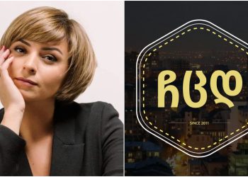 📷„დროებით, მეგობრებო“ – რას წერს ანა ტყებუჩავა