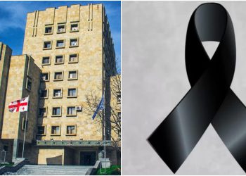 საქართველოს პროკურატურა სამწუხარო ინფორმაციას ავრცელებს
