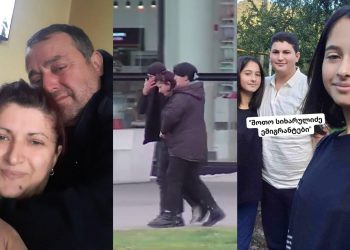 🎥 ემიგრანტი დედის ვიდეო, რომელსაც ბაღდათის ტრაგედიისას მეუღლე და სამი შვილი დაეღუპა – უმძიმესი კადრები