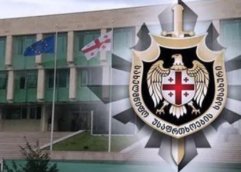 სახელმწიფო უსაფრთხოების სამსახური საგანგებო განცხადებას ავრცელებს