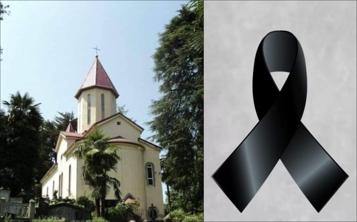ქ.ბათუმის წმ.სამების ეკლესია  სამწუხარო ინფორმაციას ავრცელებს