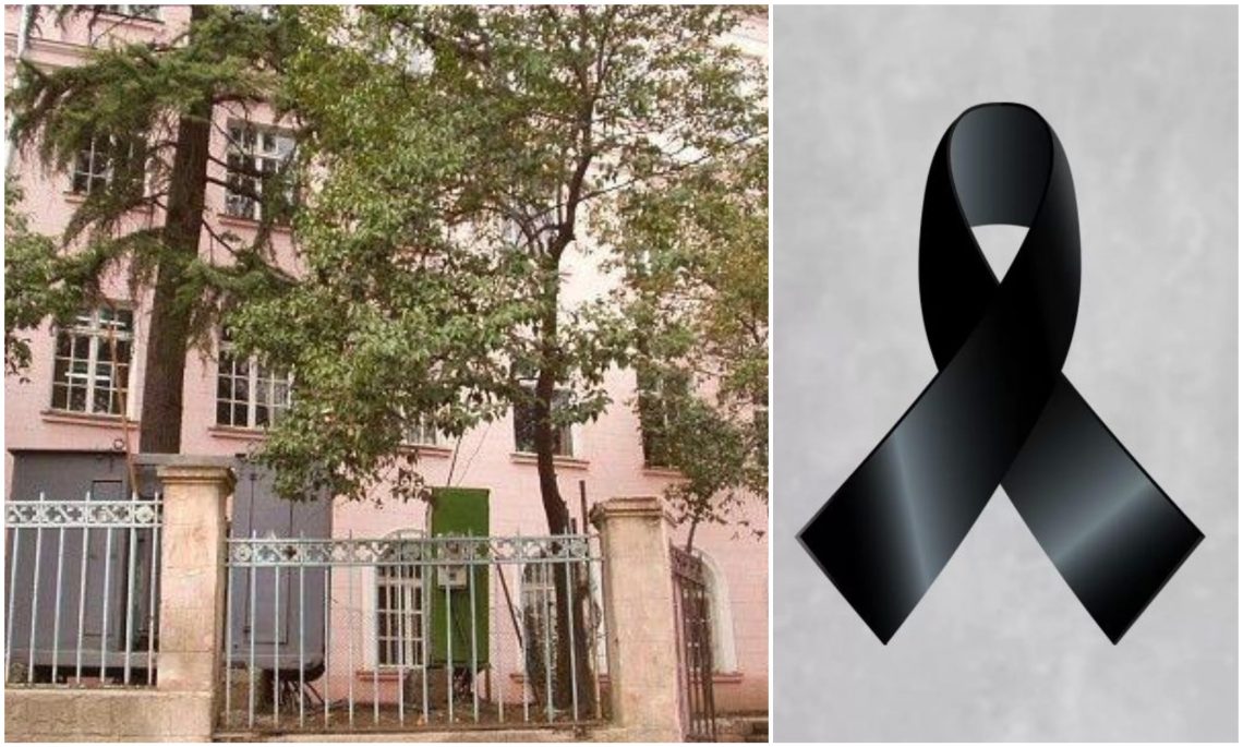 ვეკუას სკოლა სამწუხარო ინფორმაციას ავრცელებს