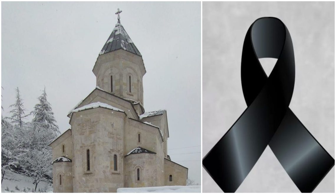 გურჯაანის წმ. სამების საკათედრო ტაძარი სამწუხარო ინფორმაციას ავრცელებს