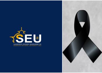 საქართველოს ეროვნული უნივერსიტეტი სამწუხარო ინფორმაციას ავრცელებს