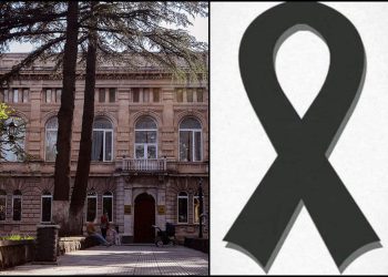 აკაკი წერეთლის სახელმწიფო უნივერსიტეტი სამწუხარო ინფორმაციას ავრცელებს