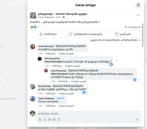 "ვარკეთილში საგანგაშო ზარის ხმა გაიგეთ?" - რა ხდება ამ წუთებში ვარკეთილში ?