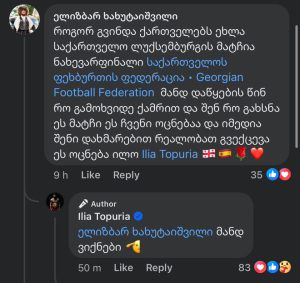 საქართველო-ლუქსემბურგის მატჩს ილია თოფურია გახსნის