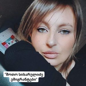 ახლახან ქართველი ემიგრანტი ტრაგიკულად დაიღუპა