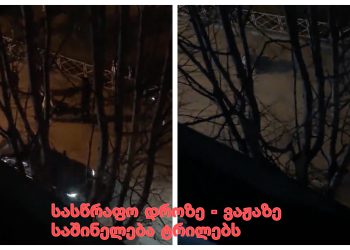 🎥”სასწრაფო დროზეეე… ვაჟაზე საშინელება ტრიალებს, უგონოდ აგდია ბიჭი” – რა ხდება ამ წუთებში საბურთალოზე?