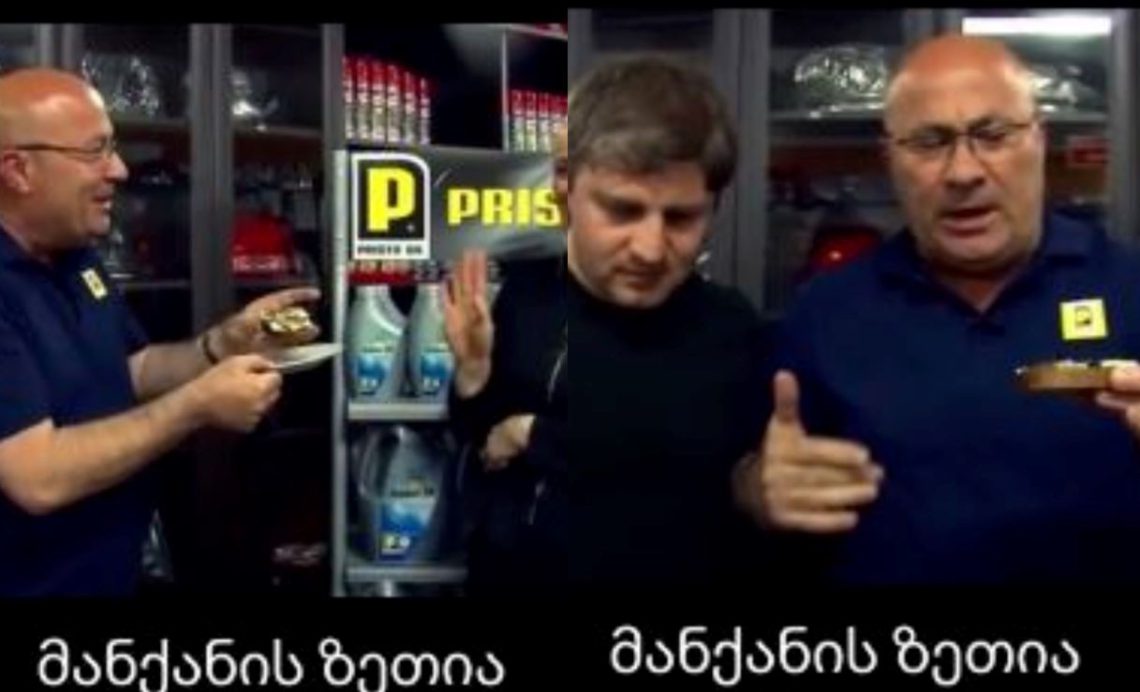 🎥”ხელფასს დაგიმატებ 2 ჯერ მეტს”- ავტომობილის ზეთიანი პურის ჭამის სანაცვლოდ ბიზნესემენი თანამშრომელს ხელფასის ზრდას პირდება