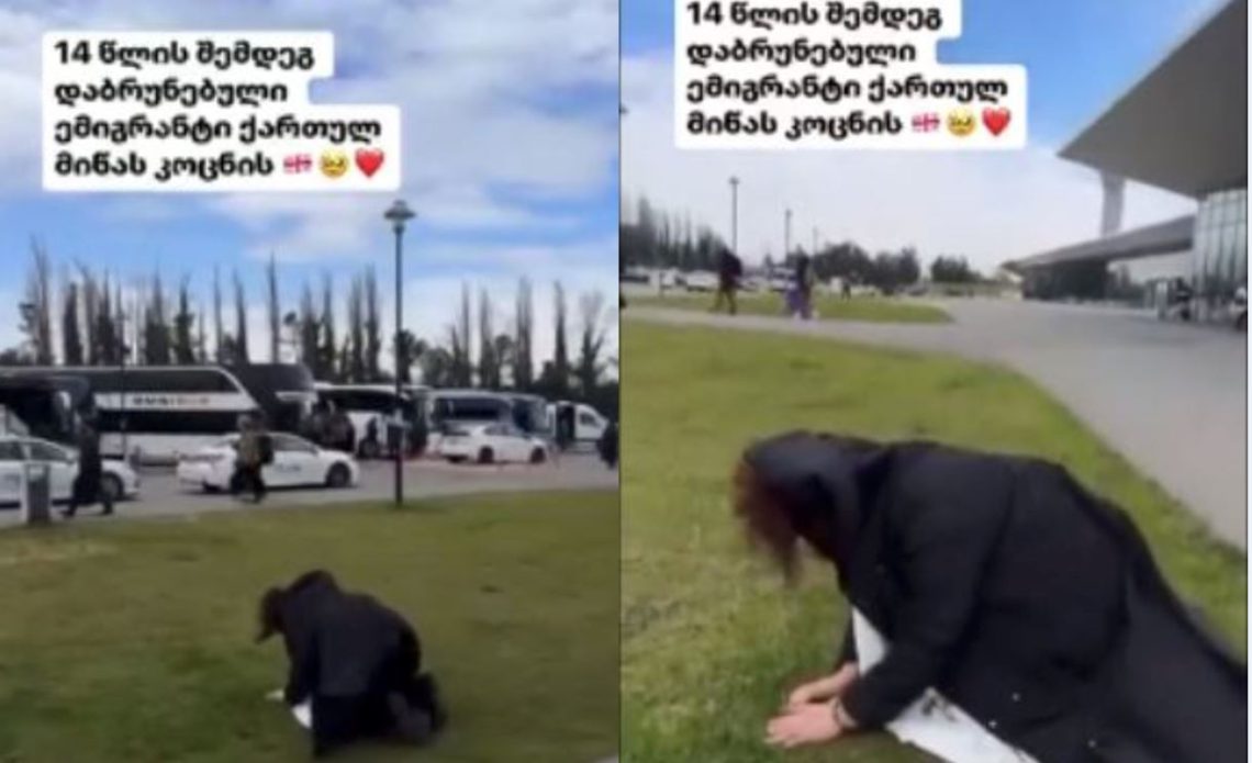 🎥14 წლის შემდეგ, სამშობლოში დაბრუნებული ემიგრანტი ქართულ მიწას კოცნის – ემოციური ვიდეო აეროპორტიდან