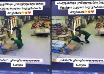 🎥ბათუმში კონსულტანტმა ფულით სავსე ჩანთა იპოვა – რაც შემდეგ მოხდა, ყველამ უნდა ნახოთ ვიდეოში