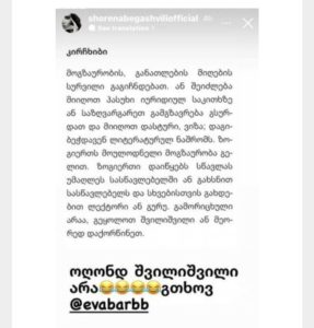 "ოღონდ შვილიშვილი არა, გთხოვ, ევა"- რა ფოტოს აქვეყნებს შორენა ბეგაშვილი