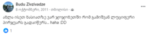 "მამაჩემი ისეთი დაბოლილი იყო..." - რა სტატუსებს წერდა ბუდუ ზივზივაძე 13 წლის წინ