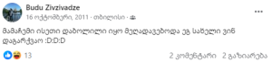 "მამაჩემი ისეთი დაბოლილი იყო..." - რა სტატუსებს წერდა ბუდუ ზივზივაძე 13 წლის წინ