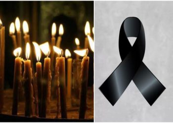 თელავის მუნიციპალიტეტის მერია სამწუხარო ინფორმაციას ავრცელებს