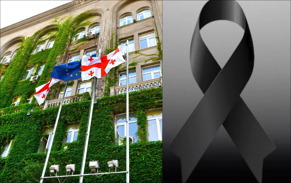 საქართველოს კულტურისა და სპორტის სამინისტრო სამწუხარო ინფორმაციას ავრცელებს