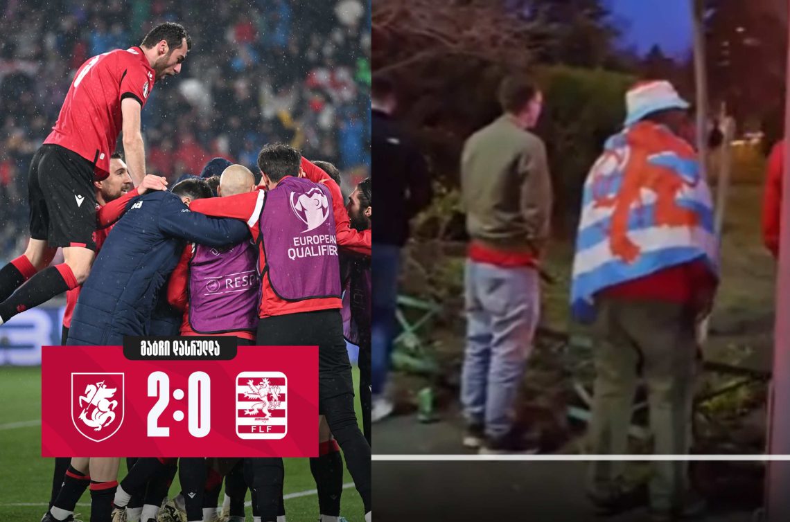 VIDEO,,დიდი შეურაცხყოფა საქართველოს” – აი რა გააკეთეს ლუქსემბურგის ფანებმა დინამოსთან