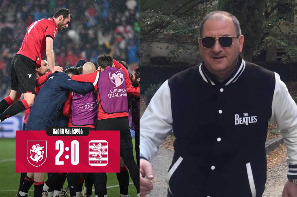 ,,ესპანელი არბიტრი აშკარად ჩვენ მოგვიდგა..არავინ იცის რა შედეგით დამთავრდებოდა თამაში, მით უმეტეს ჩვენი “დირკა” დაცვის ხელში,”- ზაზა შენგელია