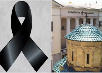 საქართველოს საპატრიარქო სამძიმრის წერილს აქვეყნებს