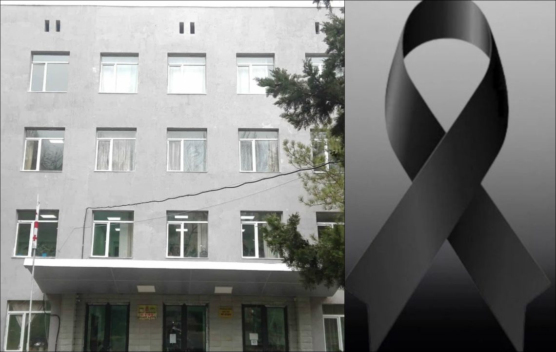 ქალაქ თბილისის N149 საჯარო სკოლა სამწუხარო ინფორმაციას ავრცელებს