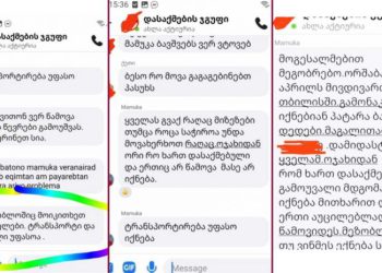 “ტრანსპორტი და საკვები უფასოა…”- პარტაქტივის მზადება რუსული კანონის მხარდამჭერი აქციისთვის