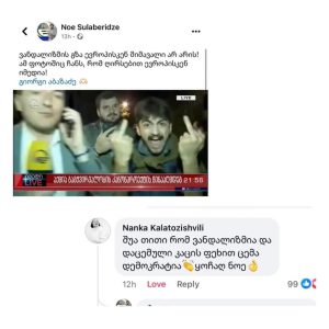 ნანკა კალატოზიშვილი ნოე სულაბერიძეს დაუპირისპირდა – რას წერს მსახიობი ნოეს გამოქვეყნებულ პოსტზე