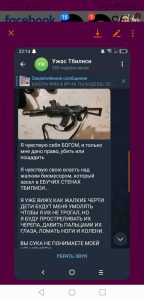 "არ გაუშვათ ბავშვები ხვალ სკოლაში... ემუქრებიან თბილისის სკოლებს რუსული ტელეგრამ არხები" - რა ინფორმაცია ვრცელდება ამ წუთებში?