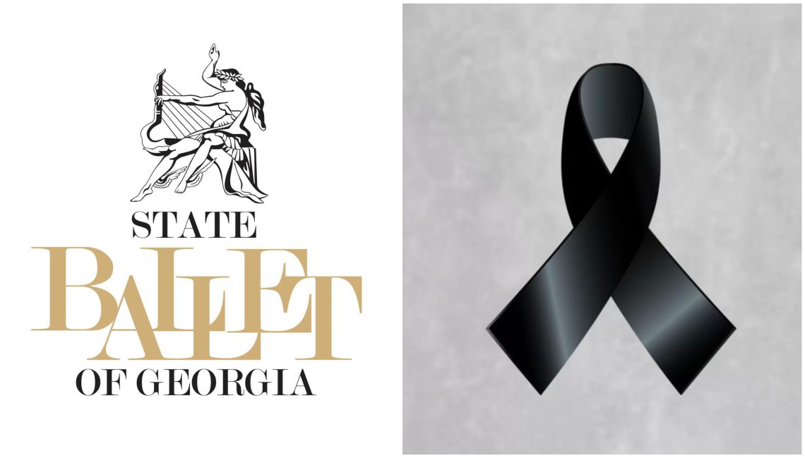 საქართველოს სახელმწიფო ბალეტი ამ წუთებში სამწუხარო ინფორმაციას ავრცელებს