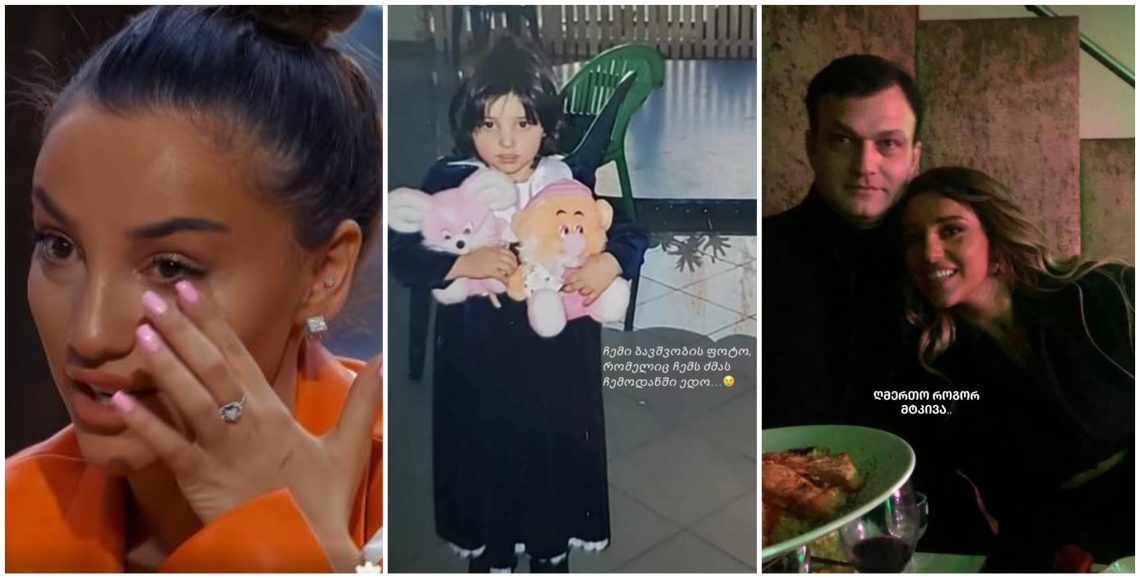 “ჩემი ბავშვობის ფოტო, რომელიც ჩემს ძმას ჩემოდანში ედო” – ნუცა ბუზალაძის ემოციური პოსტი