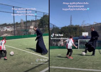 🎥”როდესაც ფეხბურთი მამა-შვილის საყვარელი სპორტია”- დეკანოზი თეიმურაზ ქორიძისა და შვილის კადრები