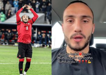 🎥ამ წუთებში გიორგი ქოჩორაშვილი განცხადებას აკეთებს – რას ამბობს ფეხბურთელი
