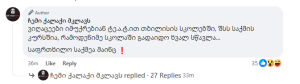 "არ გაუშვათ ბავშვები ხვალ სკოლაში... ემუქრებიან თბილისის სკოლებს რუსული ტელეგრამ არხები" - რა ინფორმაცია ვრცელდება ამ წუთებში?