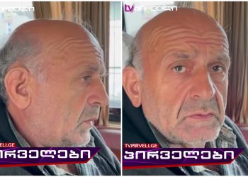 🎥”ცხოვრება უნდა გავაპროტესტო… ,დღევანდელ ცხოვრებას ვაპროტესტებ”- ,,ოცნების” კონტრაქციის მონაწილე