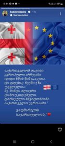 ბაბი კირკიტაძე, ქვეყანაში მიმდინარე მოვლენებს ეხმაურება და განცხადებას ავრცელებს