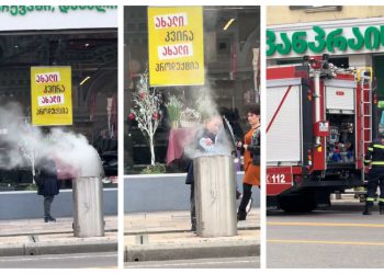 ,,ძლიერი დაკვამლიანება ვაკეში”- რა კადრები ვრცელდება ამ წუთებში ჭავჭავაძის გამზირიდან