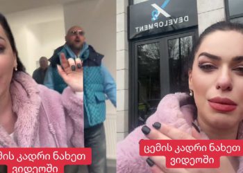 🎥კომპანია X2-ის მმართველმა ქალ მომხმარებელს წიხლებით სცემა- ,,ვინ არის ეს მოძალადე ვალერიან კირკიტაძე?”