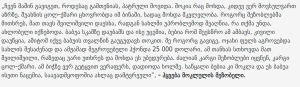 „ბაბუის თვალწინ გაუგუდავს თოკით...“ - ზუგდიდში მოკლულ ქალს თავს შვილიშვილი დაესხა