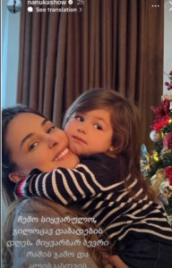 "ძალიან ლამაზია, სოფო..." - ვინ და როგორ მიულოცა სოფა ნიჟარაძეს მნიშვნელოვანი თარიღი