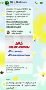 საბავშვო ბაღებში მასწავლებლებს კახა კალაძის პოსტის მოწონებასა და გაზიარებას ავალდებულებენ