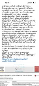 თავისუფალი უნივერსიტეტის კურსდამთავრებული, გუგა მიქაბერიძე დააკავეს – ვრცელდება დაკავების ვიდეო