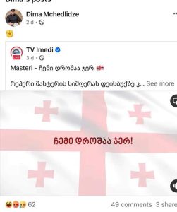 ცნობილია, სასტიკი სპეცრაზმელის ვინაობა, რომელიც გოგოს გამეტებით ურტყამდა