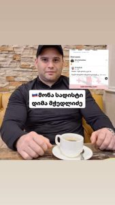 ცნობილია კიდევ 6 სპეცრაზმელის ვინაობა, რომელიც აქციაზე ბავშვებს გამეტებით ურტყამდა