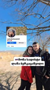 ცნობილია კიდევ 6 სპეცრაზმელის ვინაობა, რომელიც აქციაზე ბავშვებს გამეტებით ურტყამდა