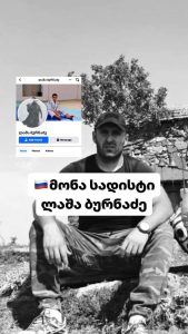 ცნობილია კიდევ 6 სპეცრაზმელის ვინაობა, რომელიც აქციაზე ბავშვებს გამეტებით ურტყამდა